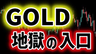 【永久保存】ゴールド初心者向け学習プロセス｜FX/GOLD/XAUUSD