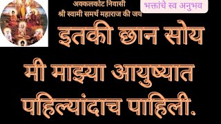 इतकी छान सोय मी माझ्या आयुष्यात पहिल्यांदाच पाहिली.Swami Om 🕉