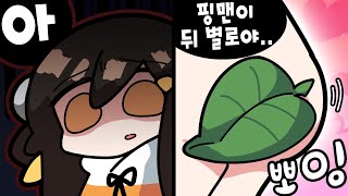 【 2020.04.08 / 마인크래프트 뉴띵서버 2부 】 - 탬탬버린 다시보기