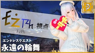 【PSO2】ship2　輪舞4人でいきます～！　Te視点