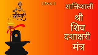 POWERFUL SHIVA mantra to remove negative energy - Shiva Dhyana Mantra #mahadev