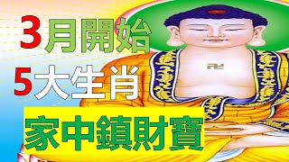 2023年12生肖运势，十二生肖財星高照，財富運勢撲面而來，收入突飛猛進、氣勢如虹（鼠、龍、猴、兔）生肖財庫一天更比一天充盈，日子過得甜蜜幸福。（牛、蛇、雞、豬）財運紅紅火火一漲再漲（虎、馬、狗、羊）