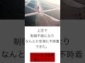 ユナイテッド航空232便