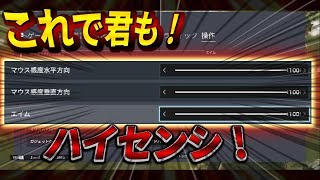 ハイセンシが送る！ハイセンシになりたい人の為の！ハイセンシ講座！【レインボーシックスシージ】