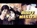 Bluff Master - Superhit Comedy Film - Shammi Kapoor - Saira Banu