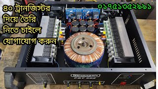 Stranger PBT 502 Amplifier price,   ৪০ ট্রানজিস্টর এমপ্লিফায়ারের দাম