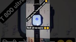 T900 Ultra me Facebook kaise chalaye🤫/ How to use FacebookT900 ultra smartwatch#teach#watch#viral