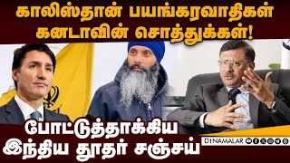 நிஜ்ஜார் கொலைக்கு ஆதாரம் கேட்டும் கனடா தராதது ஏன்? sanjay verma| india canada issue| nijjar