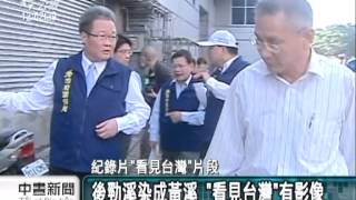 20131210公視中晝新聞－後勁溪污染嚴重 ＂看見台灣＂早有紀錄