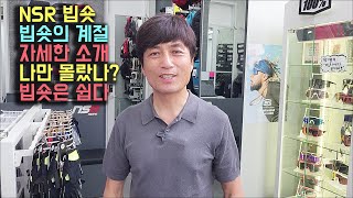 NSR빕숏 자전거바지 빕 패드바지 사이즈의 중요성 NSR위례점 추천