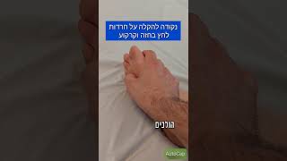 הרגעת סטרס, עצבים וחרדה - נקודות לחיצה להקלה #סטרס #חרדה #נקודותלחיצה #הרגעה #דיקורסיני