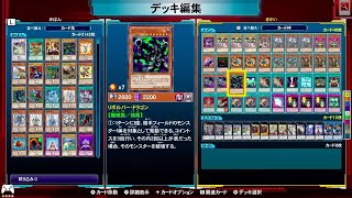 [遊戯王]遊戯王LotDプレイ　プレイヤーデッキ（闇機械）VS城之内戦