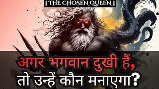 ⚡ भगवान का धैर्य समाप्त होने को है – यह आपकी अंतिम चेतावनी हो सकती है! #chosenone #motivation