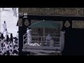 Exclusive in HD| Ka'ba Kiswa Changing 1434 2012-13