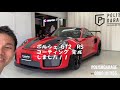 ポルシェgt2 rs プロテクションフィルム u0026セラミックプロ【porshe gt2 rs】