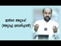 ഇൻശാ അല്ലാഹ് ക്രിസ്ത്യാനികൾ പറയണോ. മാരിയോ ജോസഫ്. inshallah mario joseph usthad