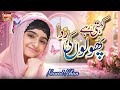 Nawal Khan | Kehti Hai Ye Phoolon Ki | New Hamd 2025 | Allah Hoo Allah | Official Video | Heera Gold