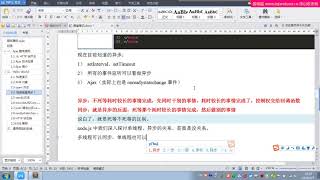 [AJAX教程][第三天] 05 上午的复习
