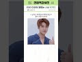 exo ‘디오‘의 재밌는 사실 5가지