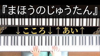 二女こころ(4歳)＆三女あい(3歳) No.10『まほうのじゅうたん』　ヤマハ幼児科１年