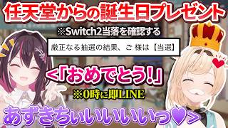誕生日にSwitch2に当選してホロメンに幸運のござるクッキーを配布するござるさん【風真いろは/ホロライブ切り抜き/holoX】