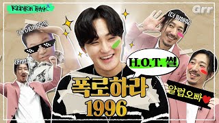 This is when SM became successful 🌱 How H.O.T came into life! [Rebirth Track 2🎧] EP 11