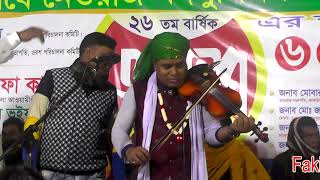 Salek Sarkar  | আমার বন্ধু দয়াময়  |  Amar Bondhu Doyamoy |  সালেক সরকার | Fakir Baul Multimedia