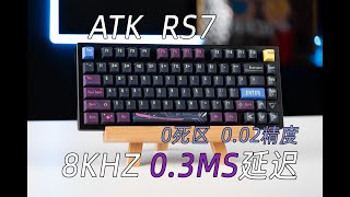 0.02磁轴急先锋快到模糊的ATK.RS7上手简评