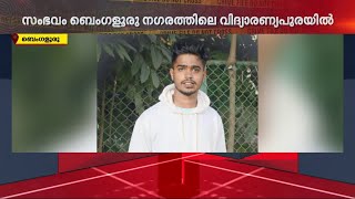 സൈഡ് കൊടുക്കാത്തതിനെ ചൊല്ലി തർക്കം; ബൈക്ക് യാത്രക്കാരനെ കാറിടിപ്പിച്ച് ക്രൂരകൊലപാതകം