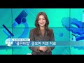 건강매거진 2020.11.21 2부영상 송영국 원장 출연