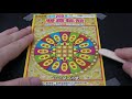 2021台灣彩券刮刮樂 雙贏輪盤 roulette