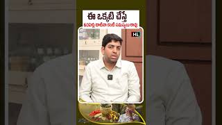 This tip will Make your Eye Sight normal | Eye Improve Tips In Telugu #eyeproblames #hitvlife