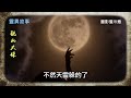 【傳奇故事】三叔公 觀山太保