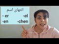 ۸ راه تبدیل اسم های آلمانی به جمع der deutsche plural