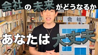 外国人を雇っていている　経営がヤバいので転職を考えている exported