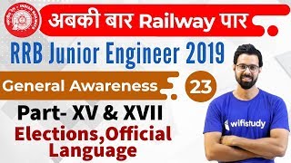 1:30 PM - RRB JE 2019 | GA by Bhunesh Sir | Part- XV & XVII Elections,Official Language