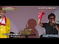 えぐわたちゃど夜会2019～ewc5周年～　dvd予告動画