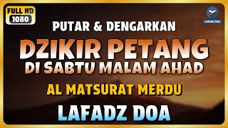 DZIKIR SORE / MALAM di HARI SABTU MALAM MINGGU l Doa Pembuka Rezeki dari Segala Penjuru