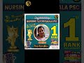 jyothi nursessuccessmagiccareerpoint നിന്നും നഴ്സിംഗ് ട്യൂട്ടർ കേരള ഗവ. ഗസറ്റഡ് പോസ്റ്റിലേക്ക്..