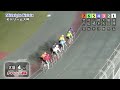 f2 kドリームス杯 2日目 4r a級チャレンジ選抜 replay 大垣競輪場