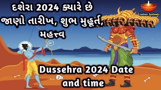 દશેરા 2024 તારીખ અને સમય ગુજરાતી માં | Dussehra 2024 Date and time | Gujarati Calendar 2024