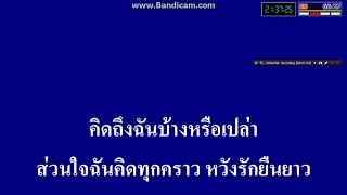 บัญชารัก จิตติมา เจือใจ