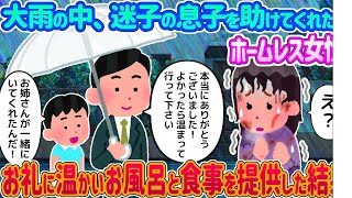 【2ch馴れ初め】 真冬に給湯器が壊れ水風呂で耐え忍ぶ生活保護の隣人母娘 →放っておけずウチの風呂を毎日貸した結果   【ゆっくり】