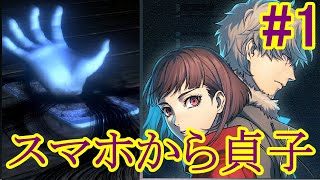 最高にカオスな貞子の鬼ごっこゲームで生き残るゾ【貞子M 未解決事件探偵事務所】#1