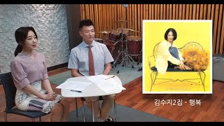 어썸 케이 씨씨엠 MC #23 김수지 - 행복