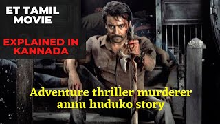 Etharkkum Thunindhavan 2022 Tamil Movie Explained In kannada || Best Adventure Drama Tamil Movie ||