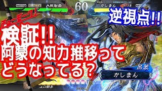 【三国志大戦】周姫推挙阿蒙vs蜀４姜維張皇后【逆視点検証】