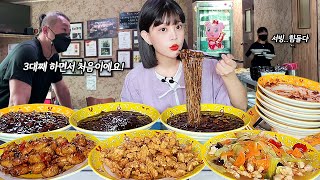 I've never had a customer like this in three generations!😳50 years of tradition jajangmyeon MUKBANG