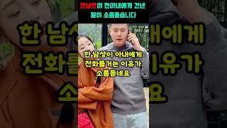 허름한 아버지 장례식에 김장김치도 해준 전아내 버리려한 전남편의 소름돋는 말이 충격적이네요