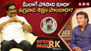 Comedian Prudhvi Raj Gives Clarity On Joining Jana Sena || Open Heart With RK